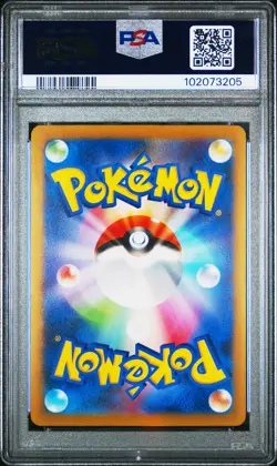 2023 POKEMON JAPANESE SV-P PROMO GYM EVENT CAMPAIGN #120 PIKACHU PSA 10 - Image 2