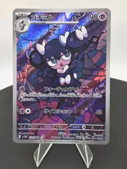 Gothorita 122/086 SV11W: White Flare AR (Japanese) - Free Shipping NM Pokemon - Image 2