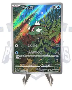 Basculin 105/086 SV11W: White Flare AR (Japanese) - NM Pokemon Free Shipping - Image 1