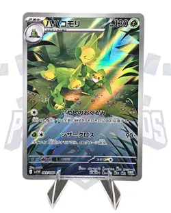 Leavanny 089/086 SV11W: White Flare AR (Japanese) - Free Shipping NM Pokemon - Image 1