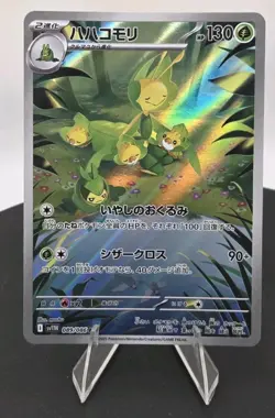 Leavanny 089/086 SV11W: White Flare AR (Japanese) - Free Shipping NM Pokemon - Image 2