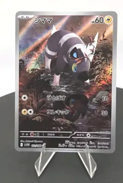 Blitzle 111/086 SV11W: White Flare AR (Japanese) - FREE SHIPPING NM POKEMON - Image 2