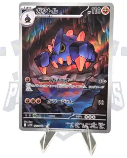 Boldore 126/086 SV11W: White Flare AR (Japanese) - Free Shipping NM Pokemon - Image 1