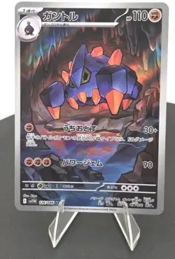 Boldore 126/086 SV11W: White Flare AR (Japanese) - Free Shipping NM Pokemon - Image 2