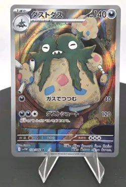 Garbodor 139/086 SV11W: White Flare AR (Japanese) - FREE SHIPPING NM POKEMON - Image 2