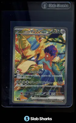 2025 POKEMON BATTLE PARTNERS (JP) SV9 #128/100 HOP'S ZACIAN EX SPECIAL ART RARE - Image 1