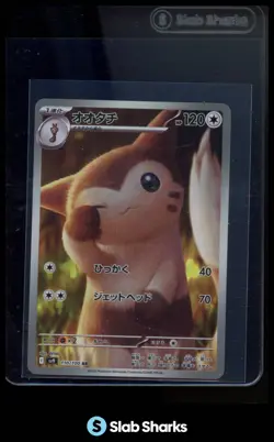 2025 POKEMON BATTLE PARTNERS (JP) - SV9 #110/100 FURRET ART RARE - Image 1