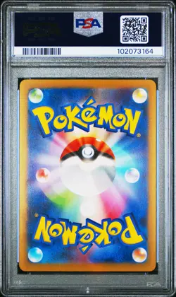 2023 POKEMON JAPANESE SV-P PROMO GYM EVENT CAMPAIGN #120 PIKACHU PSA 10 - Image 2