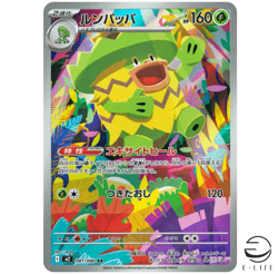 Ludicolo AR 081/080 M2 Inferno X Pokemon Card Japanese - Image 1