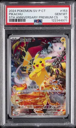 2024 POKEMON TRADITIONAL CHINESE SV-P PROMO 5TH ANV PREM CARD SET PIKACHU PSA 10 - Image 1