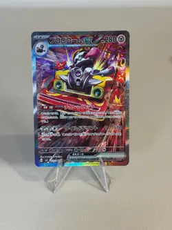 Rare Pokemon Card Lot of 20! Revavroom SAR, Lycanroc IR, Magneton Promo + More! - Image 4