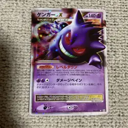 Pokemon Card Gengar LV.X Pt4 Arceus Advent 043/090 - Image 1