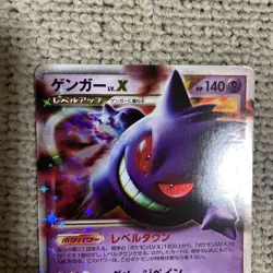 Pokemon Card Gengar LV.X Pt4 Arceus Advent 043/090 - Image 2