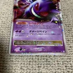 Pokemon Card Gengar LV.X Pt4 Arceus Advent 043/090 - Image 3