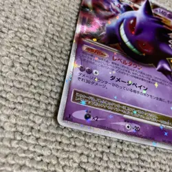 Pokemon Card Gengar LV.X Pt4 Arceus Advent 043/090 - Image 4