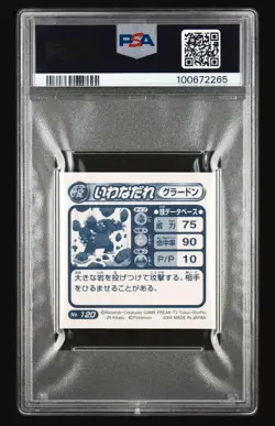 2004 AMADA POKEMON GROUDON ADV GEN STICKER COLLECTION DX V2 RAINBOW - Image 2