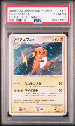 2008 POKEMON JPN PROMO DP CARD EXCHANGE #114 RAICHU-HOLO PSA 10 - Image 1
