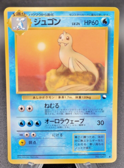 Dewgong - Vending Series (LP) Japanese Pokemon Card Glossy - Image 1