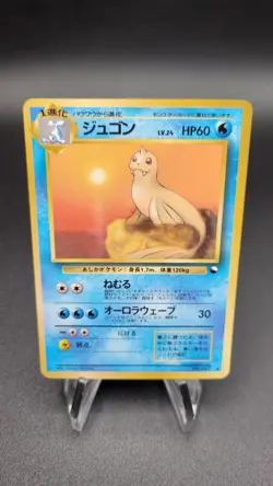 Dewgong - Vending Series (LP) Japanese Pokemon Card Glossy - Image 3