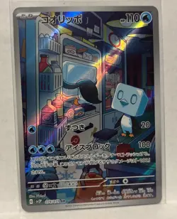 Eiscue AR 74/71 SV2P Snow Hazard Japanese Pokemon Card - Image 1