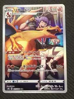 Charizard 187/184 Holo Card CGC 10 Pristine, Japanese Pokemon 052 - Image 1