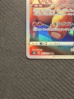 Charizard 187/184 Holo Card CGC 10 Pristine, Japanese Pokemon 052 - Image 5