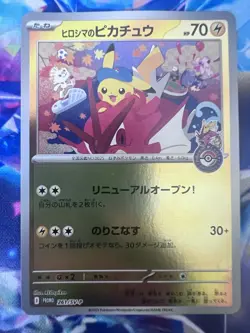 Hiroshima Pikachu Promo 261/Sv-p Japanese Pokemon Card Special Box US SELLER! - Image 2