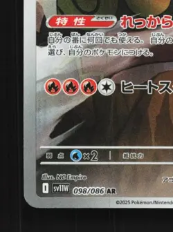 Emboar 098/086 NM White Flare Japanese Pokemon Card TCG - Image 2
