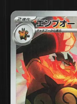Emboar 098/086 NM White Flare Japanese Pokemon Card TCG - Image 4