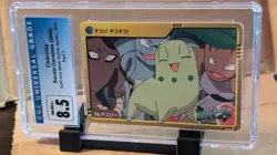 Chikorita #74 (2000) Pokemon Carddass Anime Japanese BANDAI Japan CGC 8.5 - Image 1