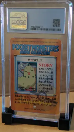Chikorita #74 (2000) Pokemon Carddass Anime Japanese BANDAI Japan CGC 8.5 - Image 2