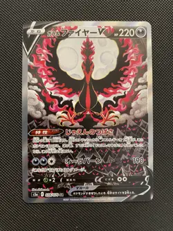 Galarian Moltres V SR SA 078/070 S5a Peerless Fighters - Pokemon Japanese NM - Image 1