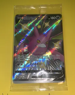 Pokemon Shiny Crobat V Japanese Promo Pack - New & Factory Sealed - 152/S-P - Image 1