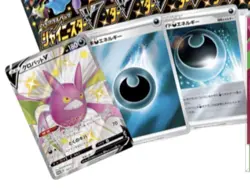 Pokemon Shiny Crobat V Japanese Promo Pack - New & Factory Sealed - 152/S-P - Image 4
