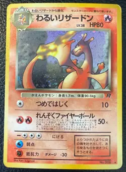 1997 POKEMON TCG DARK CHARIZARD ROCKET GANG HOLO JAPANESE NO. 006 LP - Image 1