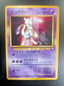 Pokemon Japanese CD Promo MEWTWO Glossy NM - Image 1