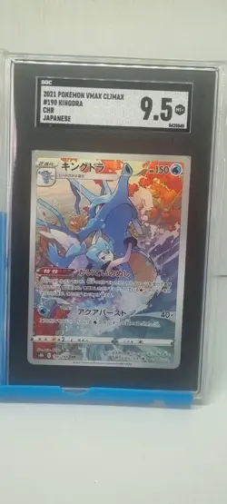 SGC 9.5 Kingdra 190/184 FULL ART VMAX CLIMAX Japanese POKEMON GRADED CARD MINT - Image 1
