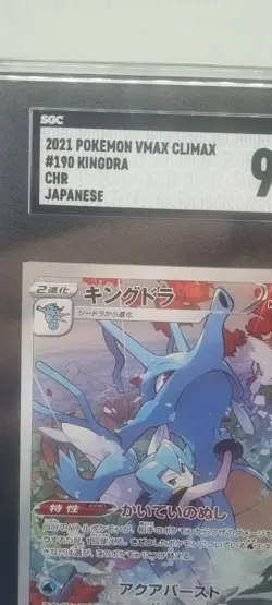 SGC 9.5 Kingdra 190/184 FULL ART VMAX CLIMAX Japanese POKEMON GRADED CARD MINT - Image 3