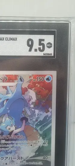 SGC 9.5 Kingdra 190/184 FULL ART VMAX CLIMAX Japanese POKEMON GRADED CARD MINT - Image 4