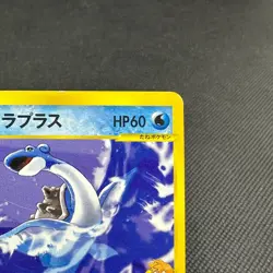 Misty's Lapras 057/141 VS Series 1st Ed 2001 HP60 Japanese Pokemon Card #2202 - Image 2