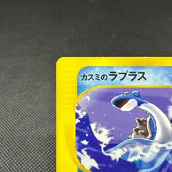 Misty's Lapras 057/141 VS Series 1st Ed 2001 HP60 Japanese Pokemon Card #2202 - Image 3