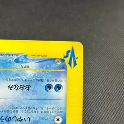 Misty's Lapras 057/141 VS Series 1st Ed 2001 HP60 Japanese Pokemon Card #2202 - Image 4