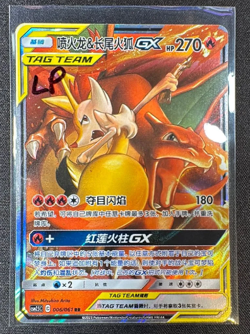 Charizard & Braixen GX Tag Team #6 Pokemon Card Chinese CSM2.5 - Image 1