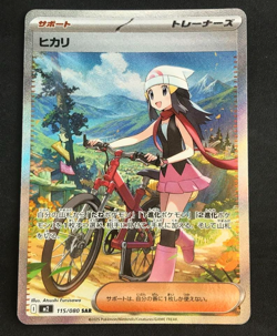 Dawn EX SAR 115/080 Pokemon Card Inferno X Japanese 2025 TCG Collectible Holo - Image 1
