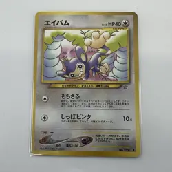 Aipom Gold, Silver, to a New World Regular Japanese Pokemon TCG LP - Image 1