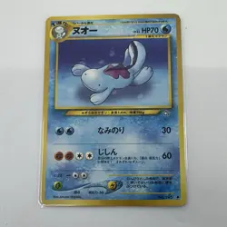 Quagsire Gold, Silver, to a New World Regular Japanese Pokemon TCG LP - Image 1