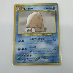Piloswine Gold, Silver, to a New World Regular Japanese Pokemon TCG LP - Image 1
