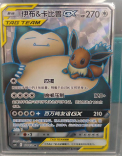 IN STOCK Pokemon S-Chinese Sun&Moon CSM2cC-170 SR Eevee & Snorlax-GX - Image 1