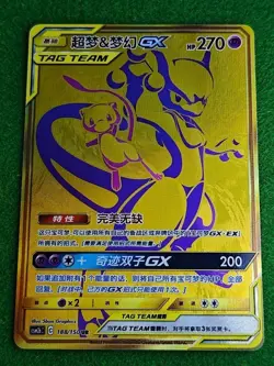 Pokemon S-Chinese Sun & Moon CSM2bC-188 UR Gold Rare Mewtwo & Mew-GX Holo NM - Image 2