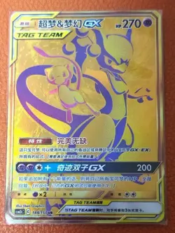Pokemon S-Chinese Sun & Moon CSM2bC-188 UR Gold Rare Mewtwo & Mew-GX Holo NM - Image 3